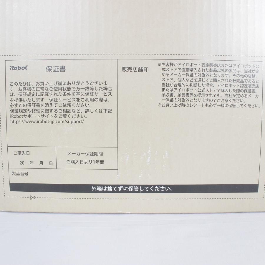 ボーナスストア+5％【新品未開封】iRobot ルンバ コンボ j9+ SD