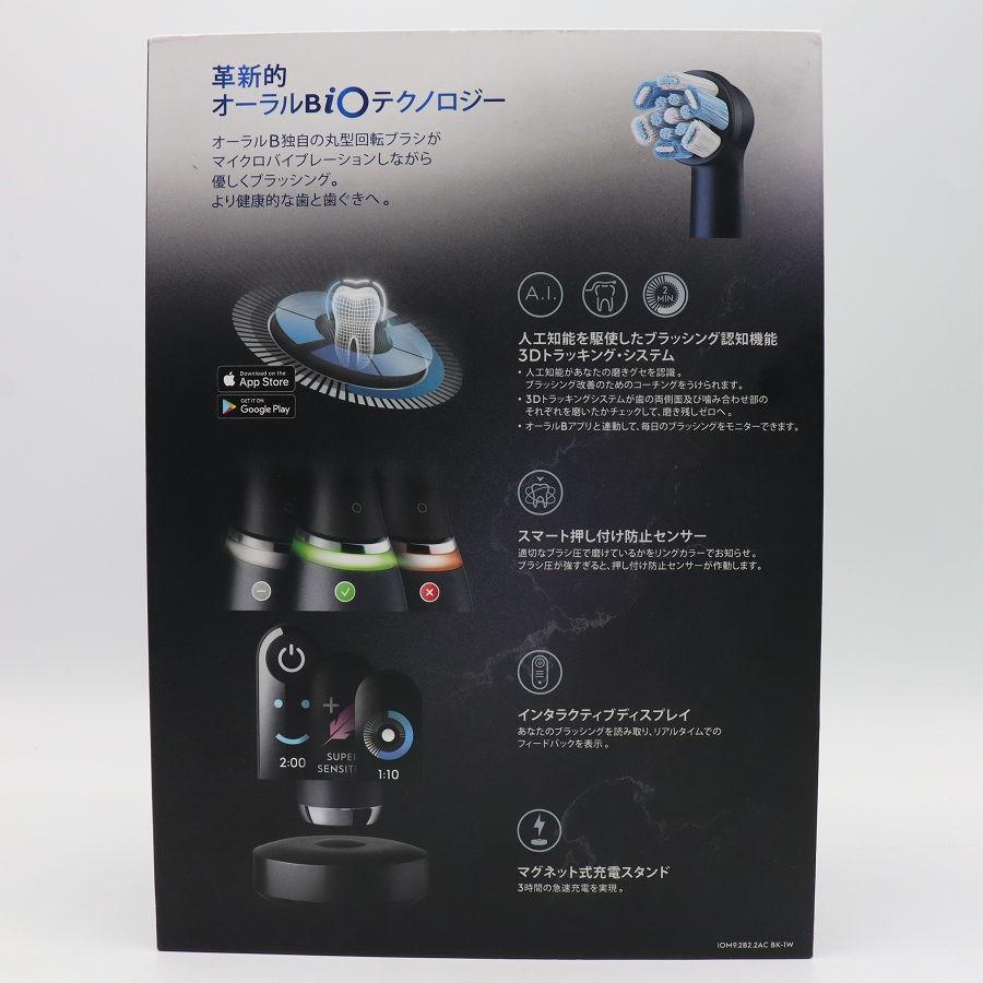ボーナスストア+5％【新品未開封】ブラウン オーラルB iO9