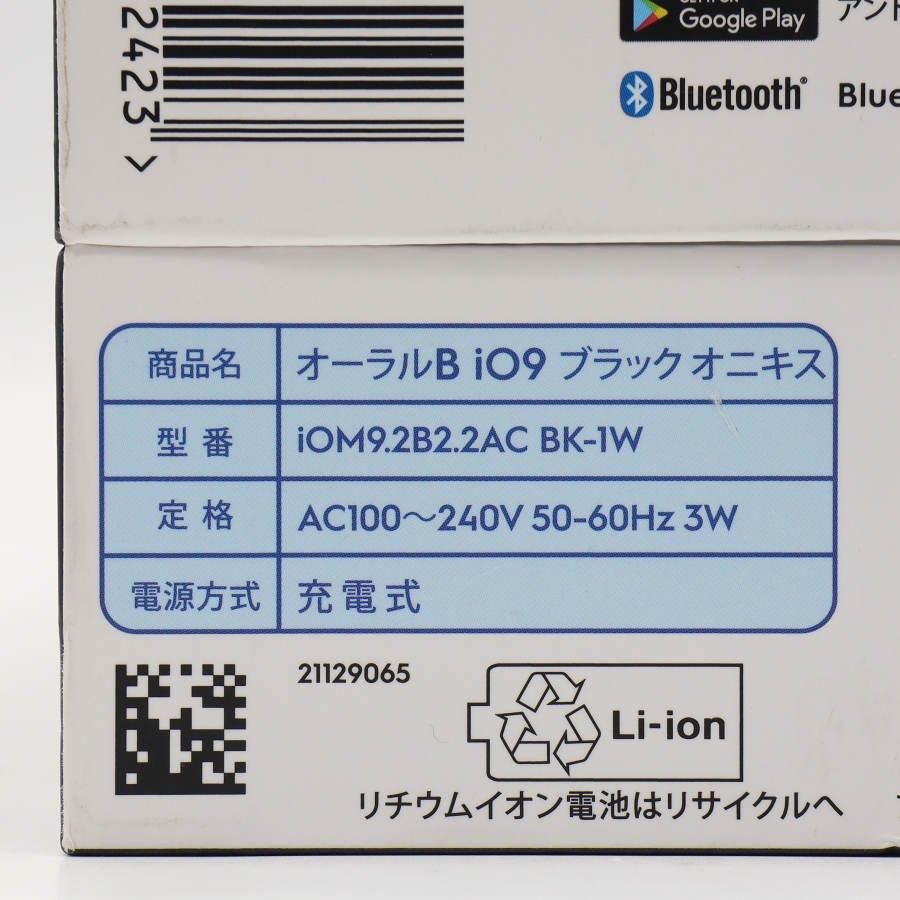 ボーナスストア+5％【新品未開封】ブラウン オーラルB iO9 