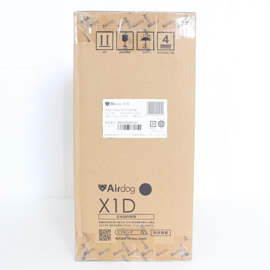 ボーナスストア+5％【新品未開封】Airdog X1D 省スペースモデル 高性能