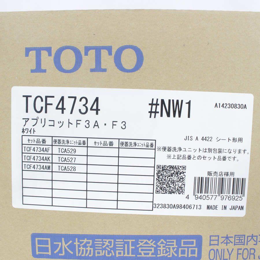 ボーナスストア+5％【新品未開封】TOTO アプリコット F3 TCF4734 #NW1 