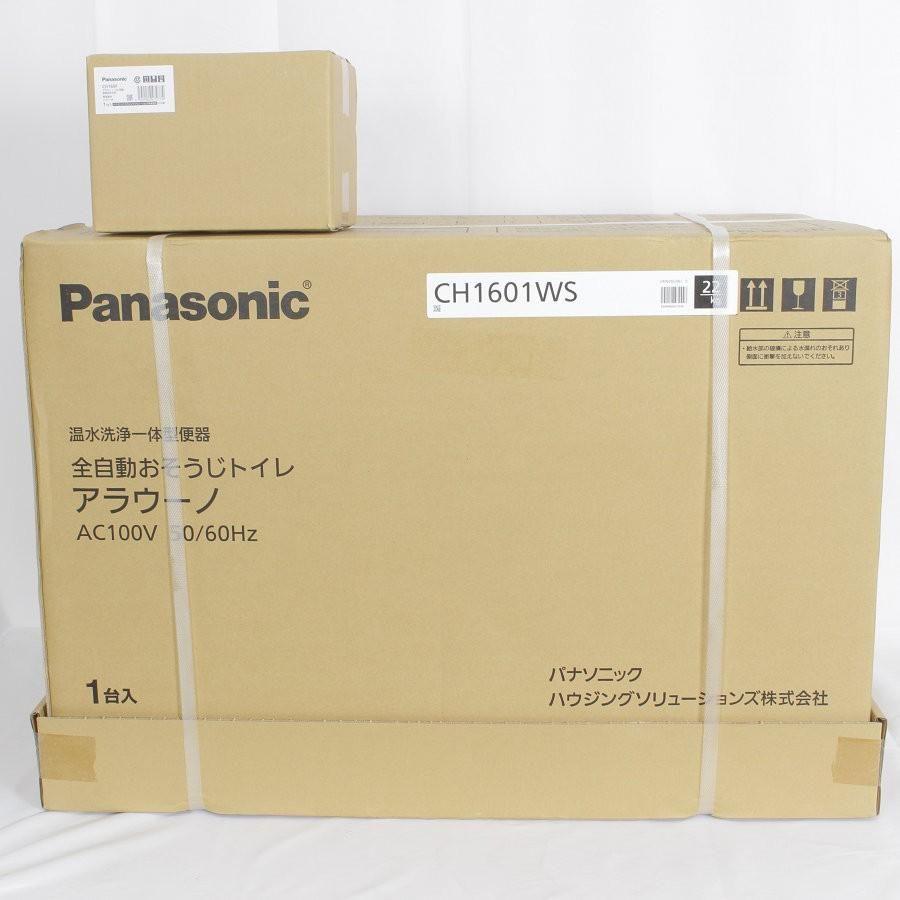 ボーナスストア+5％【新品未開封】パナソニック アラウーノ S160 