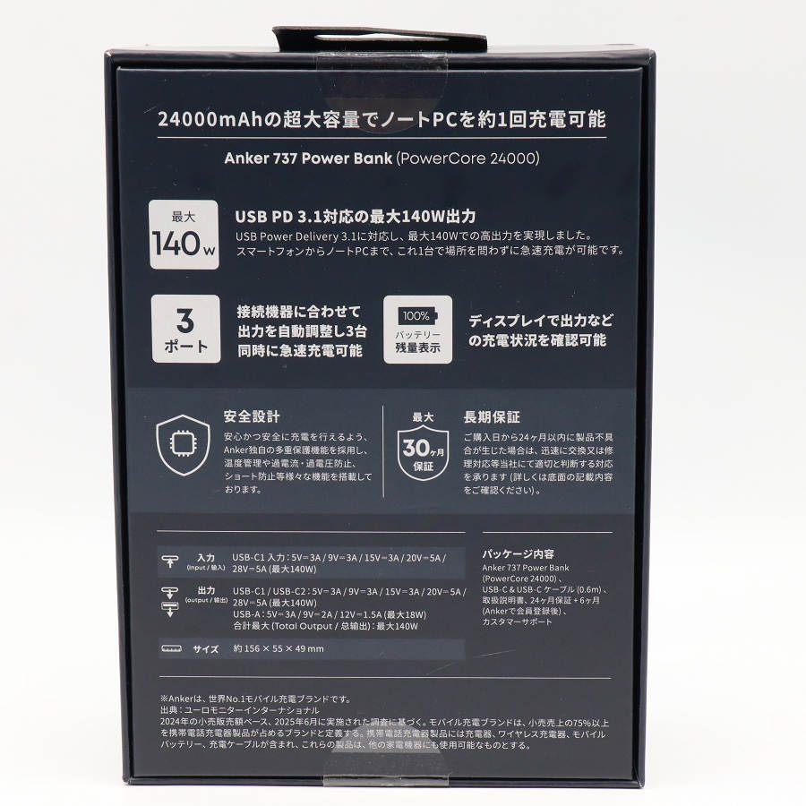 ボーナスストアPlus【新品未開封】Anker 737 Power Bank PowerCore