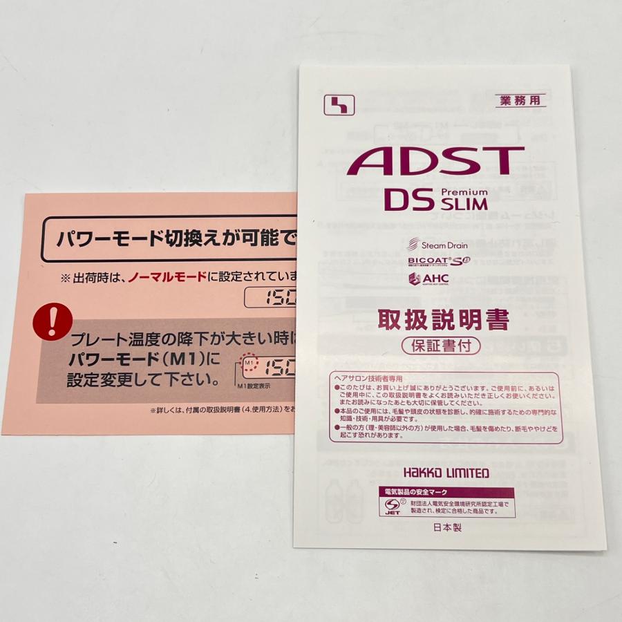 アドスト DS プレミアムスリム FDSS-19 レッドバイオレット ヘアアイロン ADST DS SLIM コテ 本体 ボーナスストア+5％【新品】アドスト DS プレミアムスリム FDSS-19