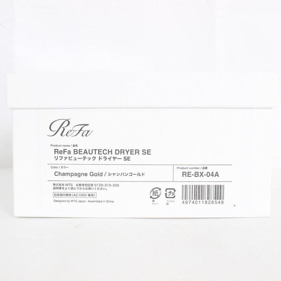 ボーナスストア+5％【新品】MTG ReFa BEAUTECH DRYER SE RE-BX-04A
