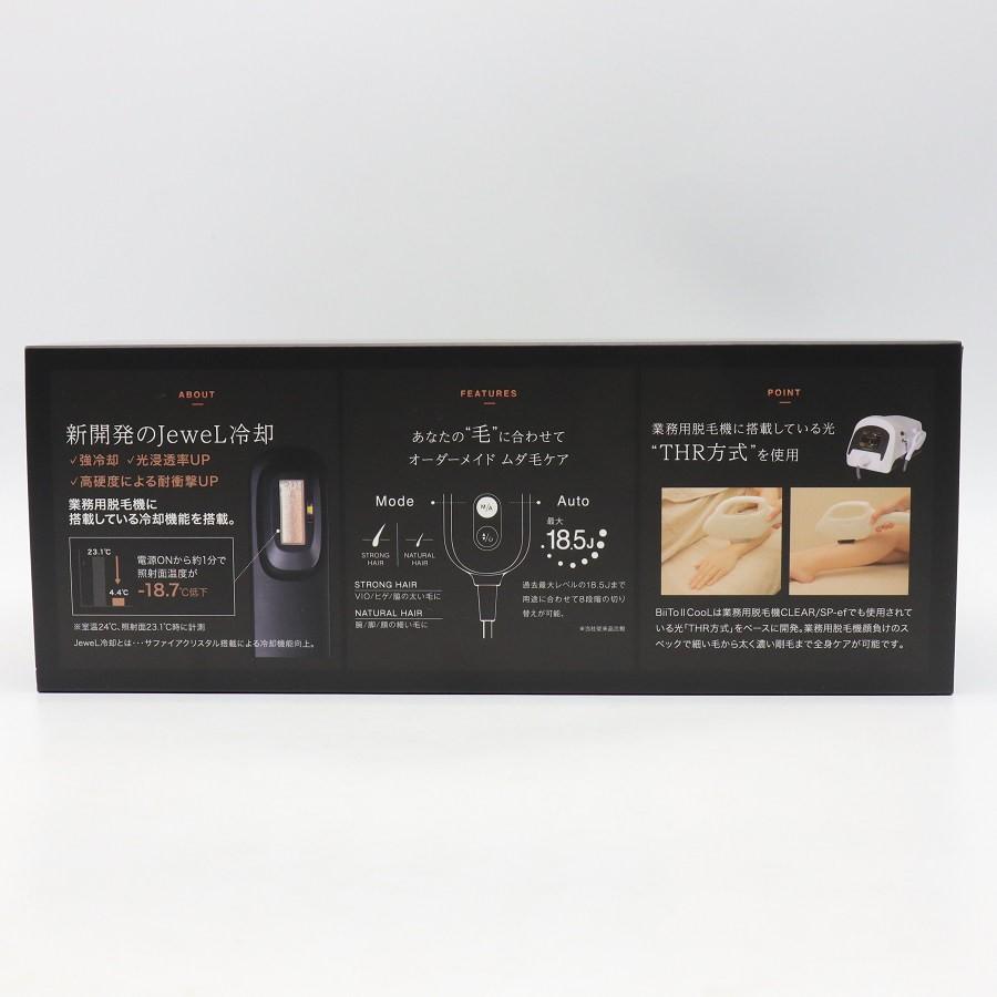ボーナスストアPlus【新品】NBS BiiTo II CooL 家庭用光美容器 脱毛器