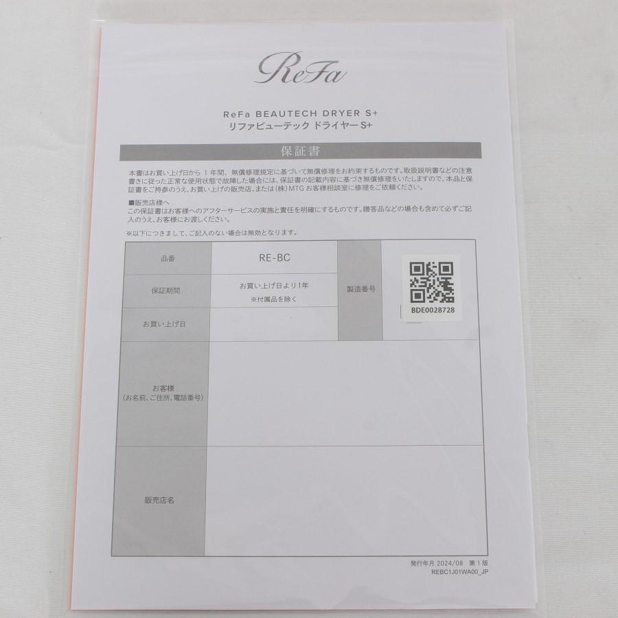 ボーナスストア+5％【新品】MTG ReFa BEAUTECH DRYER S+ RE-BC-05A