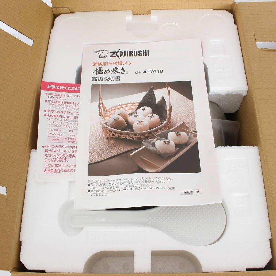ボーナスストア+5％【新品】象印 極め炊き NH-YG18-XA 1升炊き IH炊飯