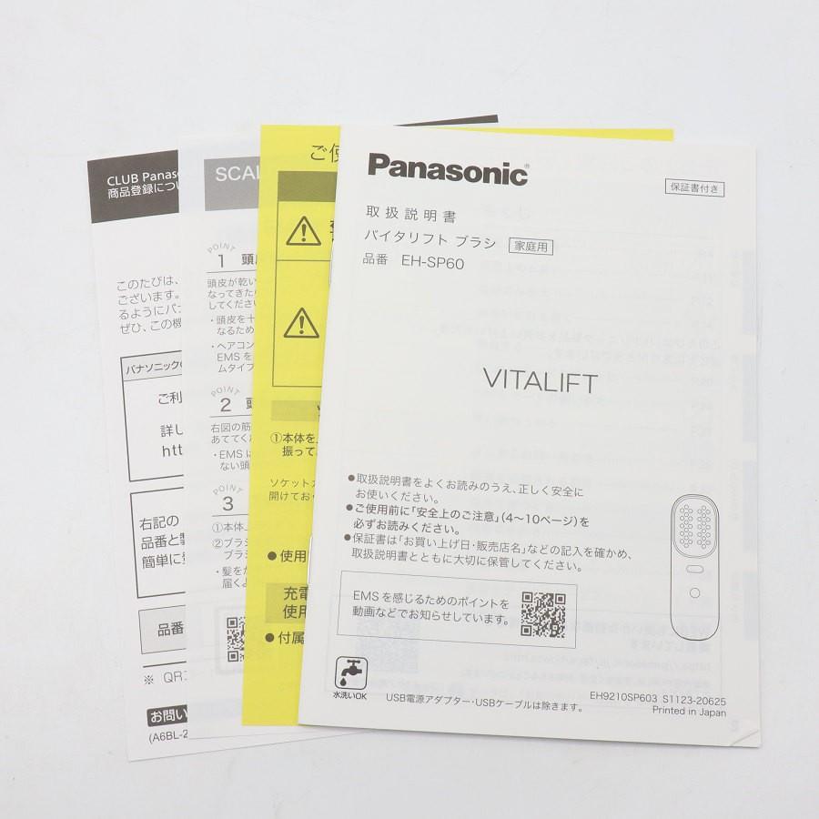 ボーナスストア+5％【新品】パナソニック バイタリフト ブラシ EH-SP60