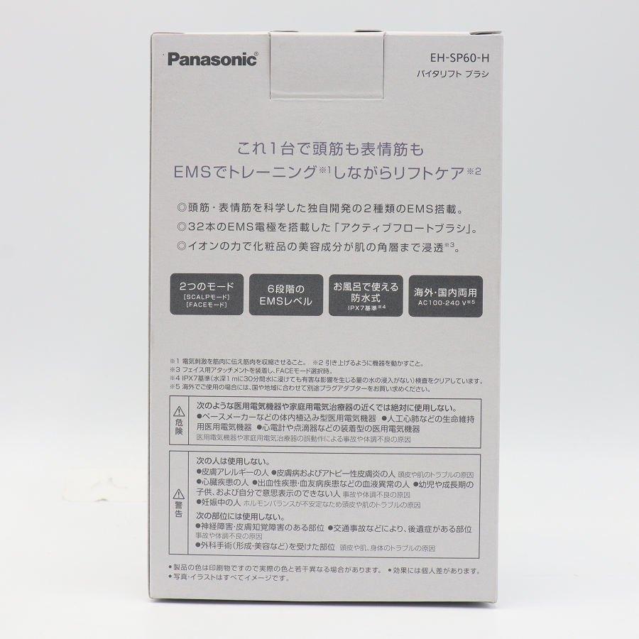 ボーナスストア+5％【新品】パナソニック バイタリフト ブラシ EH-SP60