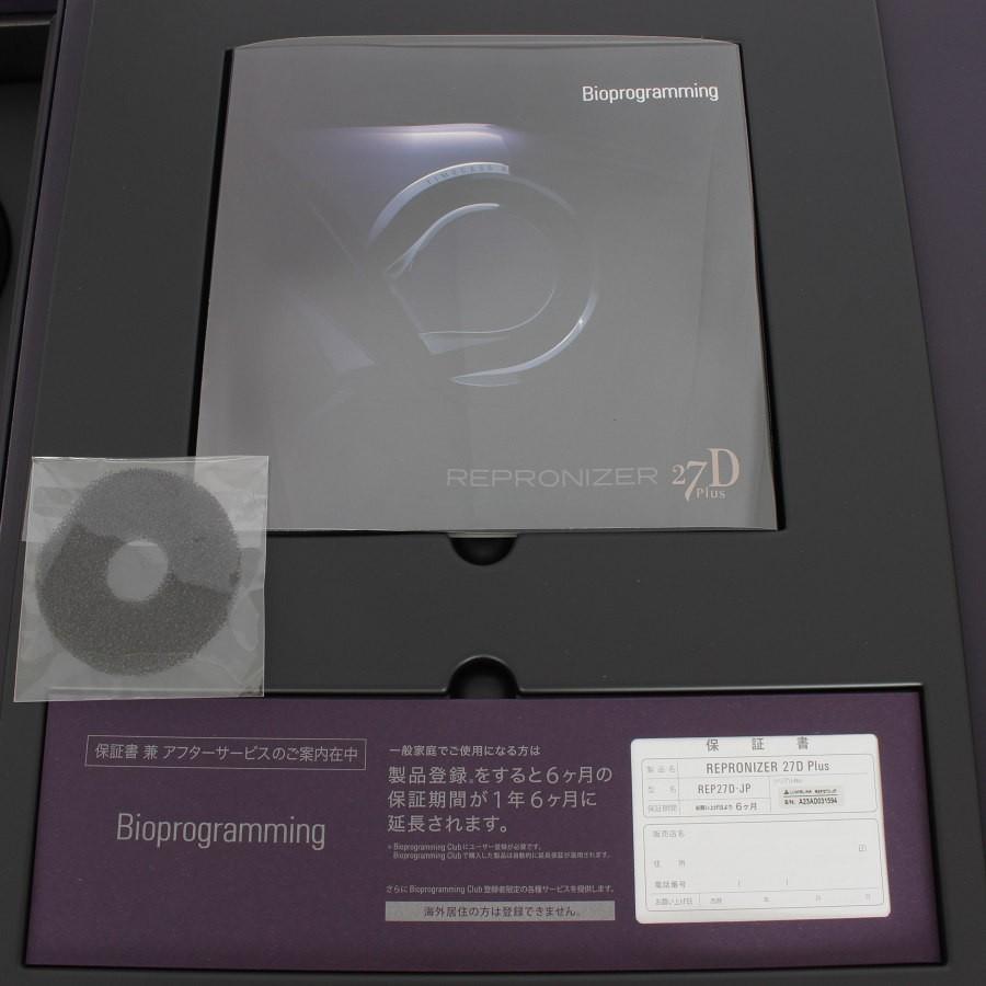 ボーナスストア+5％【新品】レプロナイザー 27D Plus REP27D-JP バイオ