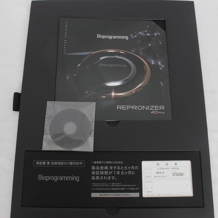 ボーナスストア+5％【新品】レプロナイザー 4D Plus REP4D-JP バイオ