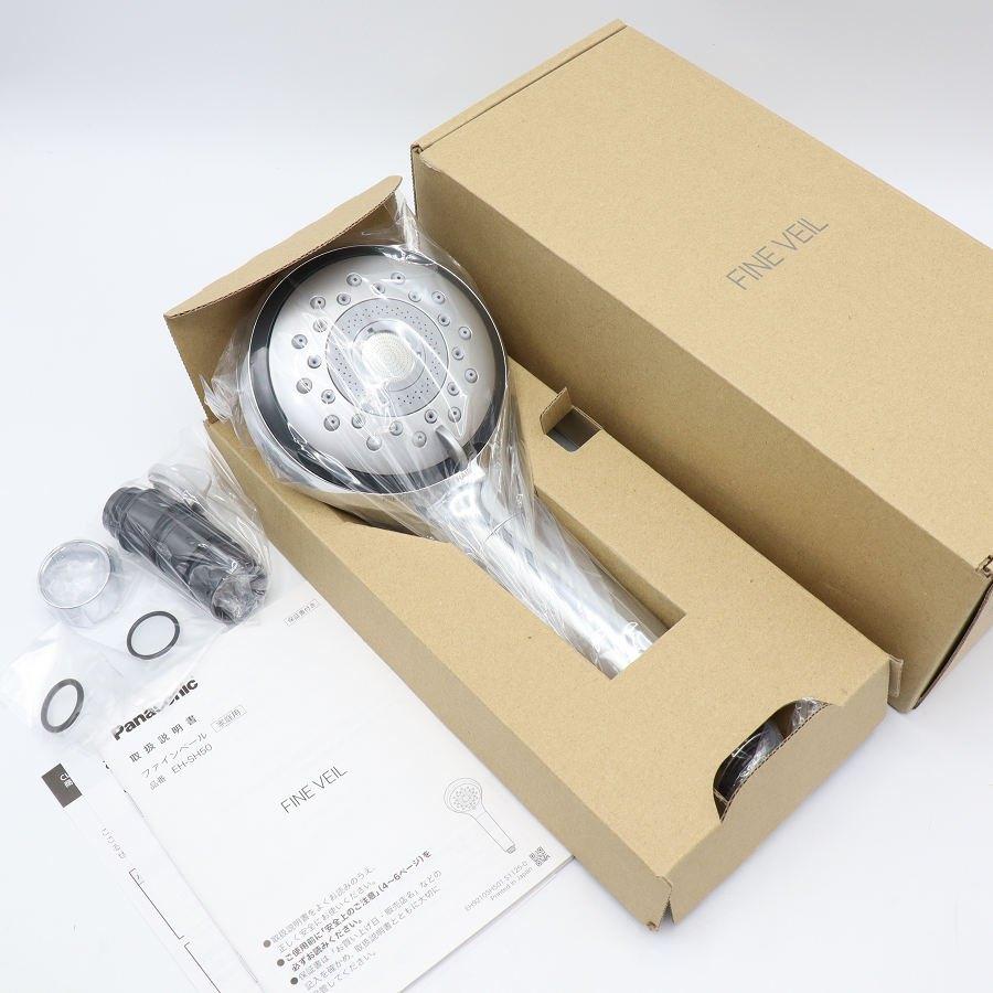 ボーナスストア+5％【新品】パナソニック ファインベール EH-SH50-W