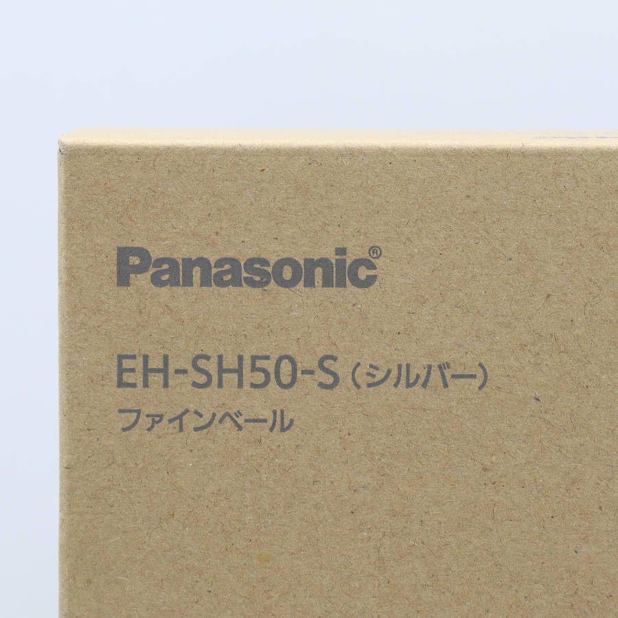 ボーナスストア+5％【新品】パナソニック ファインベール EH-SH50-W