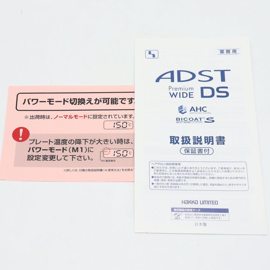 ボーナスストア+5％【新品】アドスト プレミアム ワイド DS FDS-W37