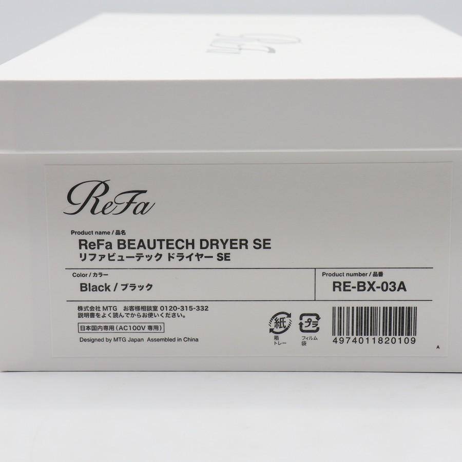 ボーナスストア+5％【新品】MTG ReFa BEAUTECH DRYER SE RE-BX-03A