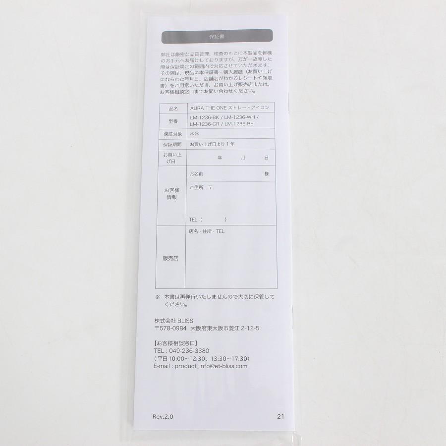 ボーナスストア+5％【新品】AURA THE ONE STRAIGHT IRON LM-1236-WH