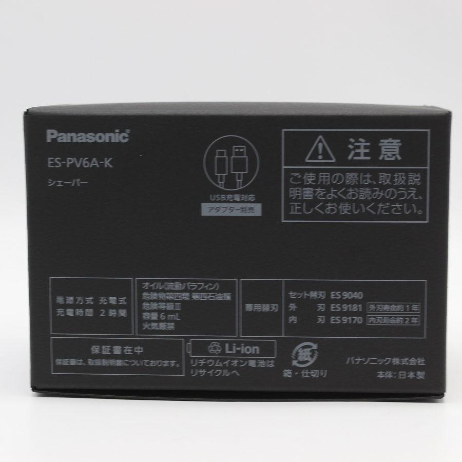 ボーナスストア+5％【新品】パナソニック ラムダッシュ パームイン ES-PV6A-K マーブルブラック メンズシェーバー 5枚刃 ハイグレード Panasonic 本体の画像