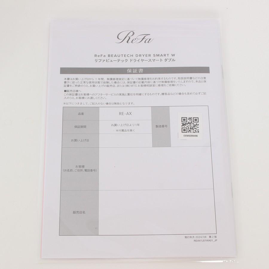 ボーナスストア+5％【新品】MTG ReFa BEAUTECH DRYER SMART W RE-AX-02A ホワイト ヘアドライヤー ビューテック スマート ダブル リファ 本体の画像