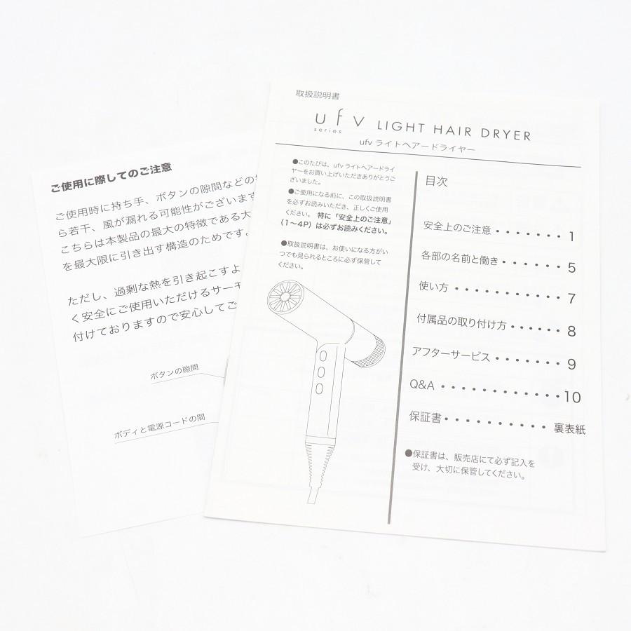 ボーナスストアPlus【新品】ufv LIGHT HAIR DRYER bh-D1200 スペース