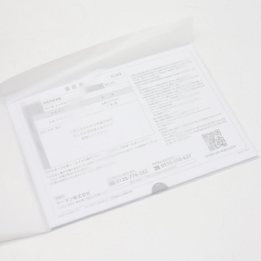 ボーナスストア+5％【新品】ヤーマン ミーゼ ニードルリフトブラシ MS