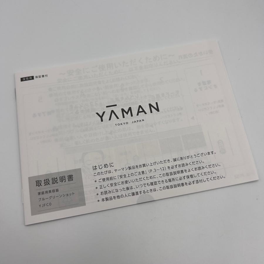 ボーナスストア+5％【新品】ヤーマン ブルーグリーンショット YJFC0B
