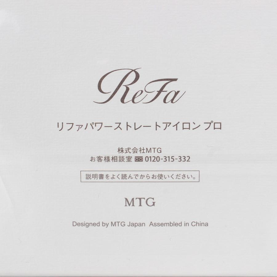 ボーナスストア+5％【新品】MTG ReFa POWER STRAIGHT IRON PRO RE-BS
