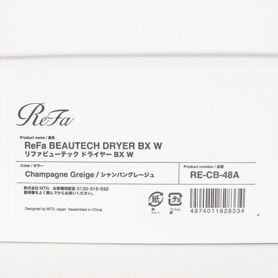 ボーナスストア+5％【新品】MTG ReFa BEAUTECH DRYER BX Ｗ RE-CB-48A シャンパングレージュ ヘアドライヤー リファ ビューテック 本体の画像