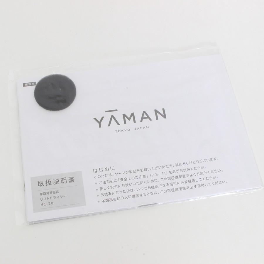 ボーナスストア+5％【新品】ヤーマン リフトドライヤー HC-20N1