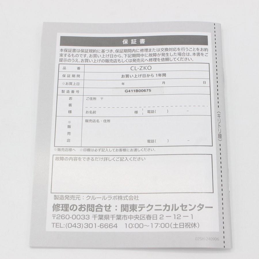 ボーナスストア+5％【新品】ZOGANKIN OVO CL-ZKO 美顔器 家庭用EMS機器