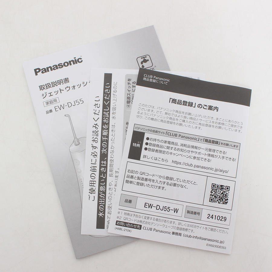 ボーナスストア+5％【新品】パナソニック ジェットウォッシャー ドルツ
