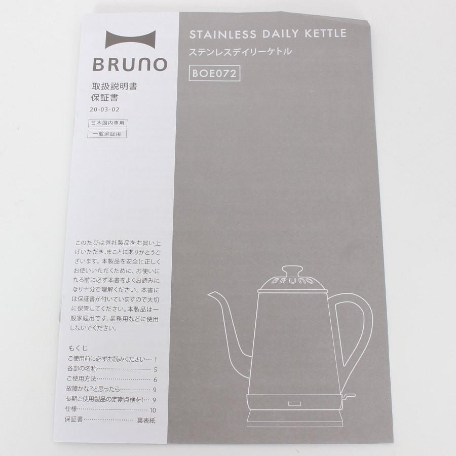 ボーナスストア+5％【新品】BRUNO ステンレスデイリーケトル BOE072-BL ブルー 1.0L 電気ケトル ブルーノ 本体 |  | 03