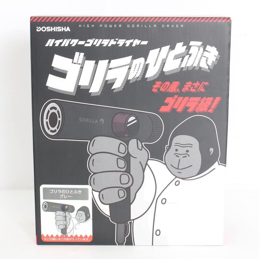 ボーナスストア+5％【新品】ドウシシャ ゴリラのひとふき GRD-2501GY