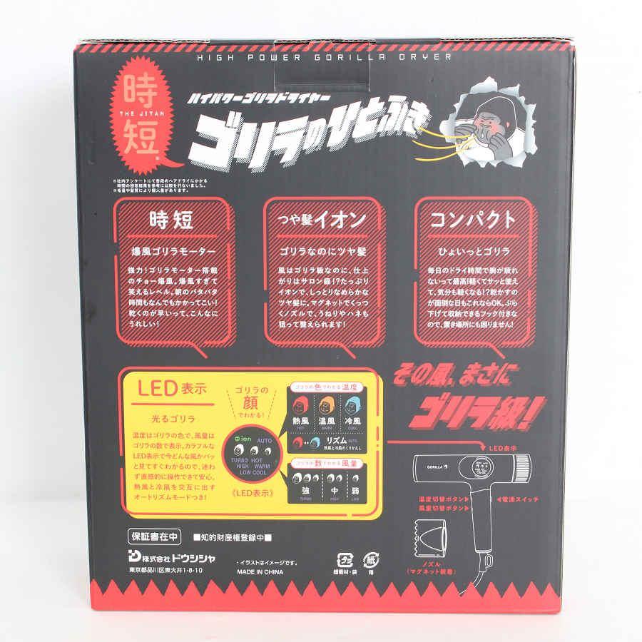 ボーナスストア+5％【新品】ドウシシャ ゴリラのひとふき GRD-2501GY