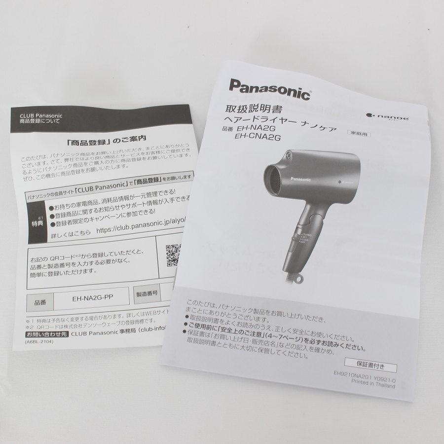 ボーナスストア+5％【新品】パナソニック ナノケア EH-NA2G-PP