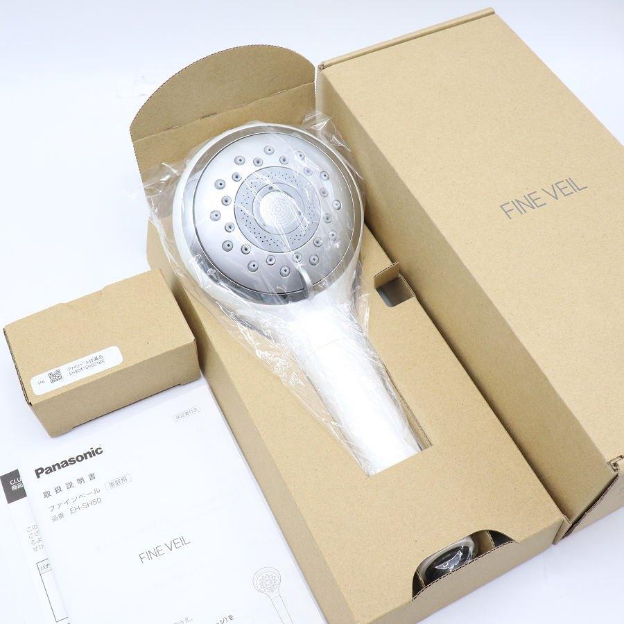 ボーナスストア+5％【新品】パナソニック ファインベール EH-SH50-W