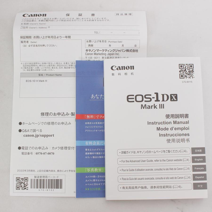 ボーナスストアPlus【新品】Canon EOS-1D X Mark III ボディ 35mmフル