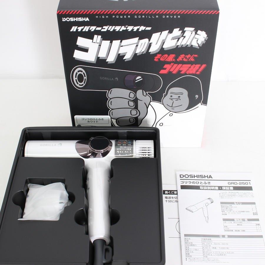 ボーナスストア+5％【新品】ドウシシャ ゴリラのひとふき GRD-2501WH 