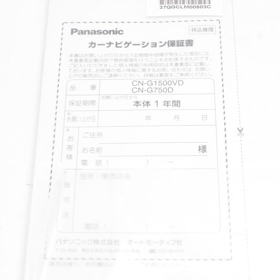 ボーナスストア+5%【新品】パナソニック ゴリラ CN-G1500VD-AB ボーナスストア+5%【新品】パナソニック ゴリラ CN-G1500VD-AB