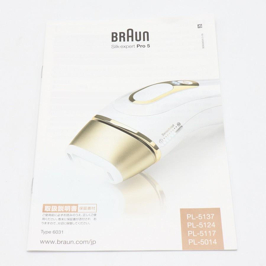 ボーナスストア+5％【新品】ブラウン シルクエキスパート Pro5 PL-5117 