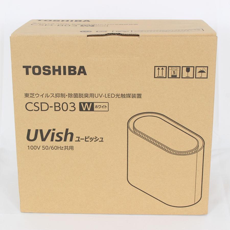 【新品】東芝 Uvish CSD-B03 ホワイト ウイルス抑制 除菌脱臭用 TOSHIBA UVish (ユービッシュ) ウイルス抑制・除菌脱臭用 UV-LED