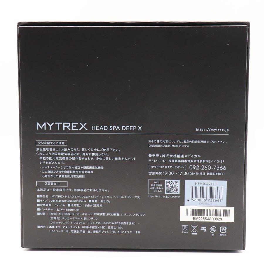 ボーナスストア+5％【新品】MYTREX HEAD SPA DEEP X MT-HSDX-24B-B