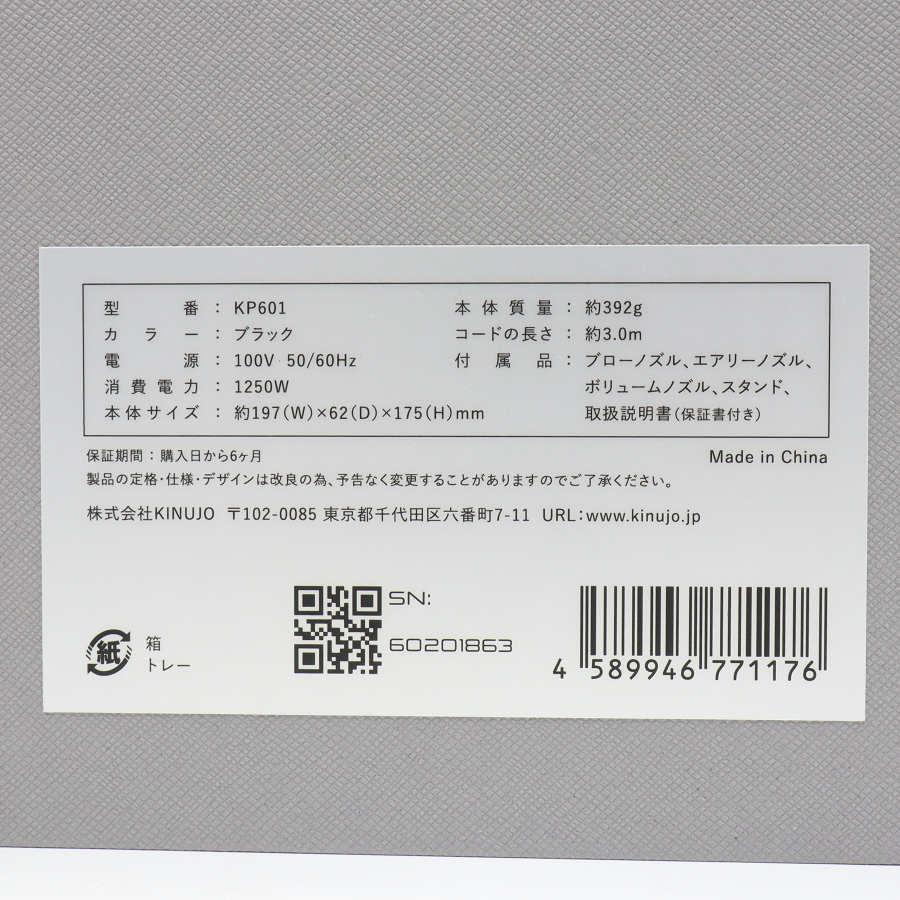 ボーナスストアPlus【新品】KINUJO Silk Premium Dryer PRO KP601