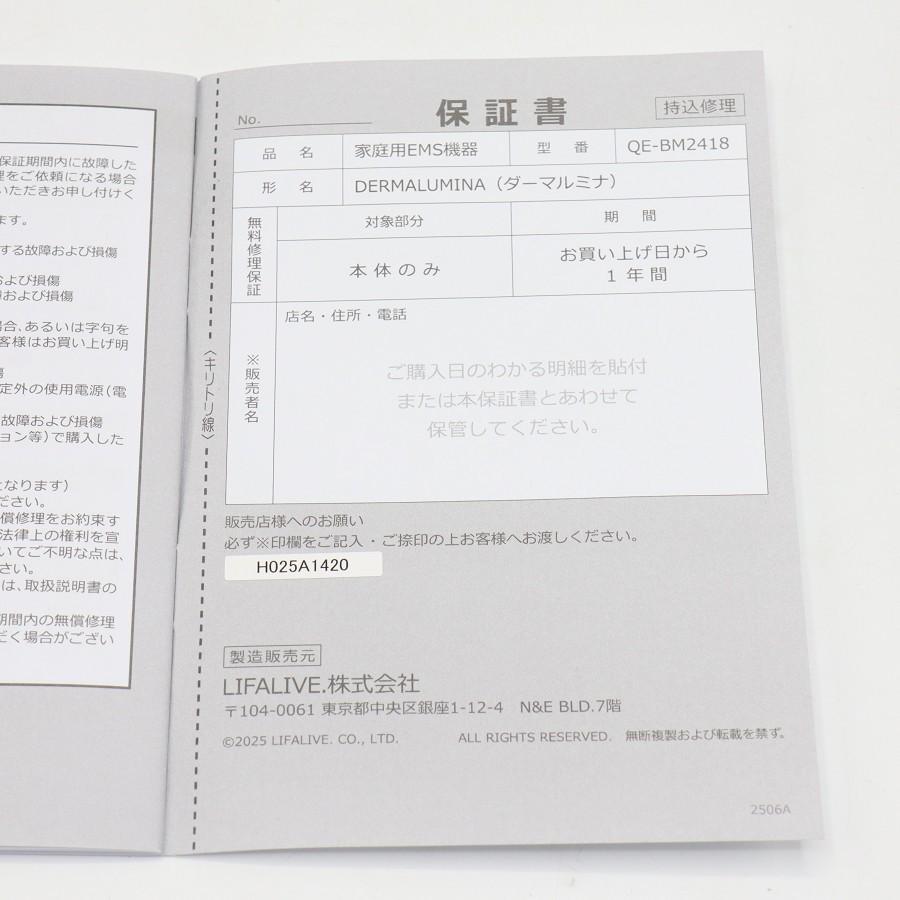 ボーナスストア+5％【新品】QEURA DERMALUMINA QE-BM2418-A プラズマ