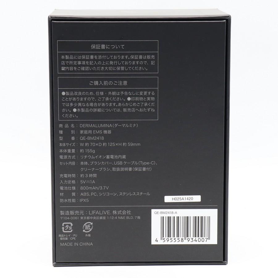 ボーナスストア+5％【新品】QEURA DERMALUMINA QE-BM2418-A プラズマ