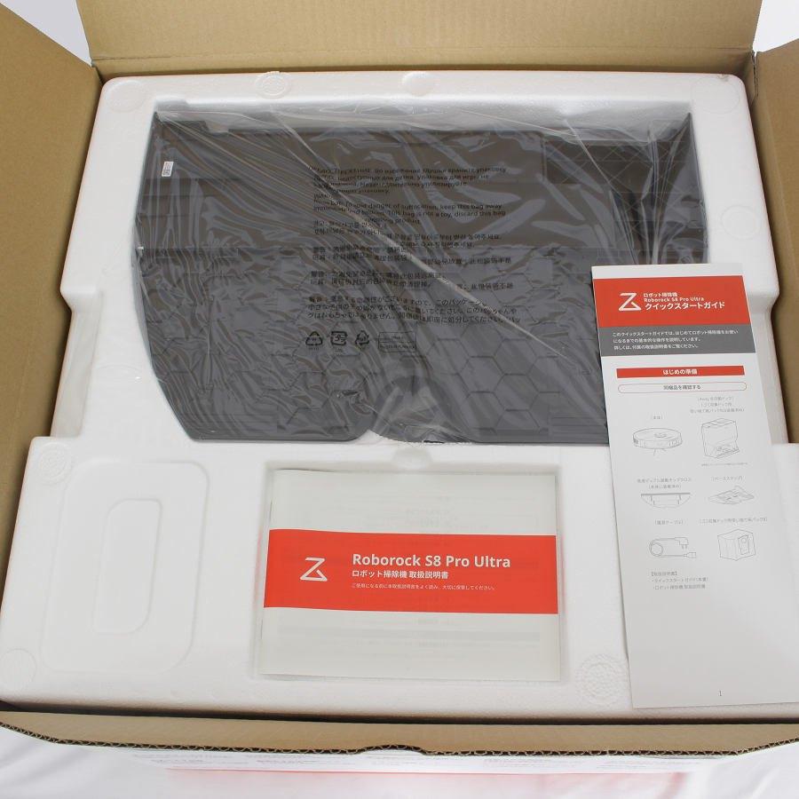 ボーナスストア+5％【新品】Roborock S8 Pro Ultra S8PU52-04