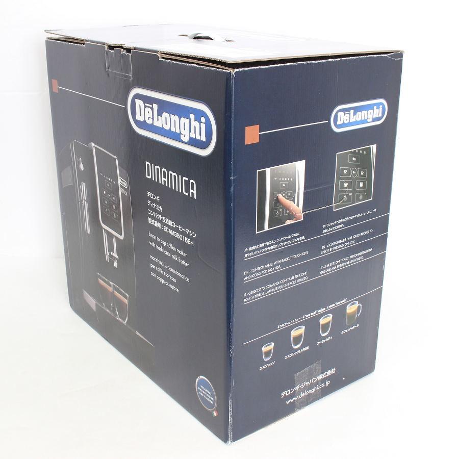 ボーナスストア+5％【新品】デロンギ ディナミカ ECAM35015BH 全自動