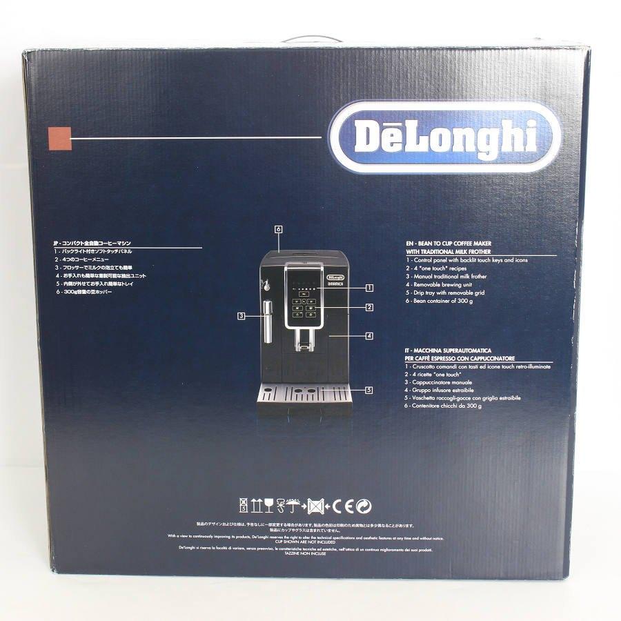 ボーナスストア+5％【新品】デロンギ ディナミカ ECAM35015BH 全自動