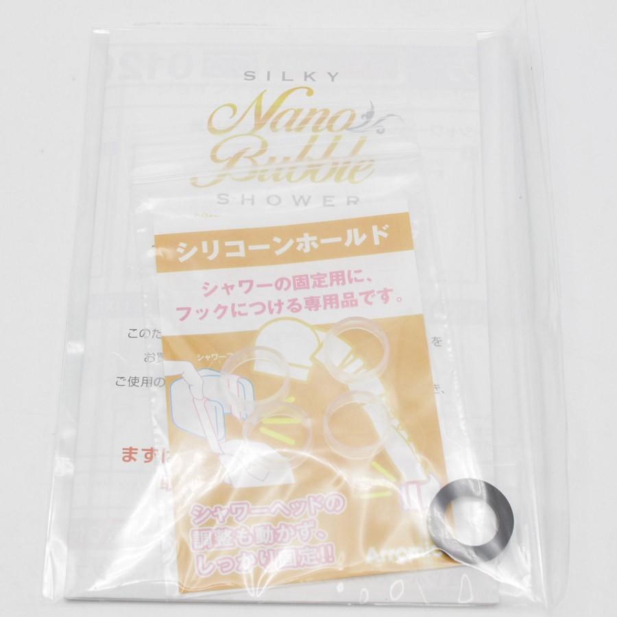 ボーナスストア+5％【新品】アラミック シルキーナノバブルシャワー