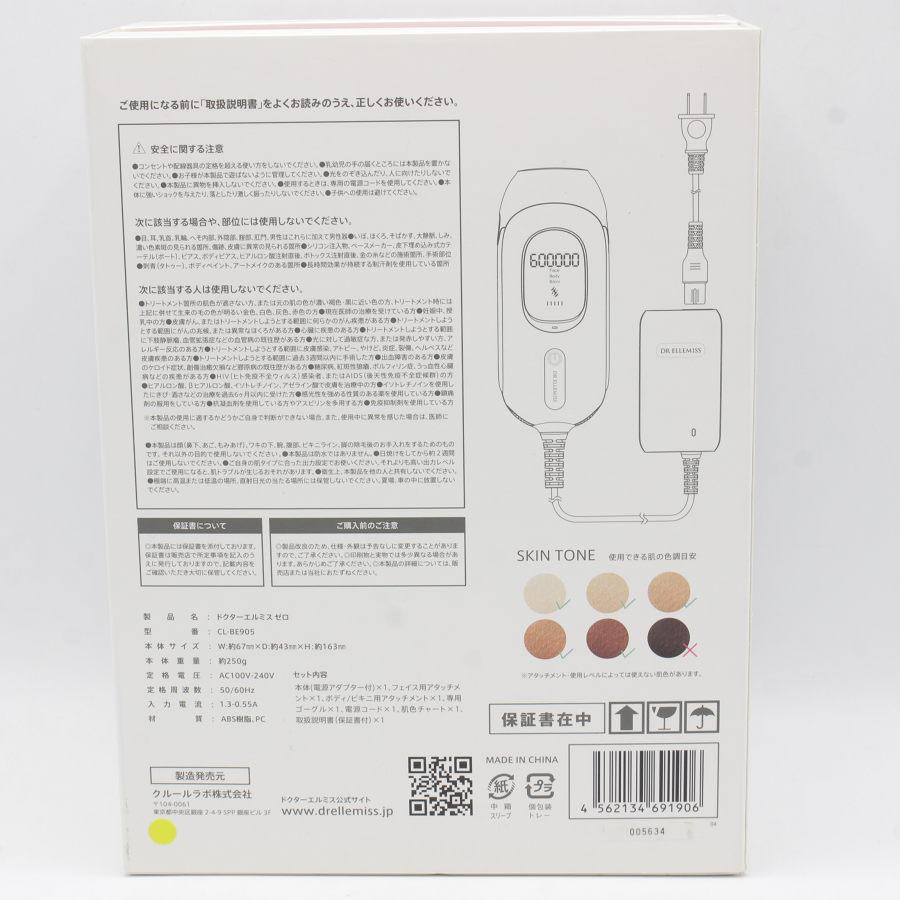 クルールラボ 【新品】クルールラボ ドクターエルミス ゼロ CL-BE905